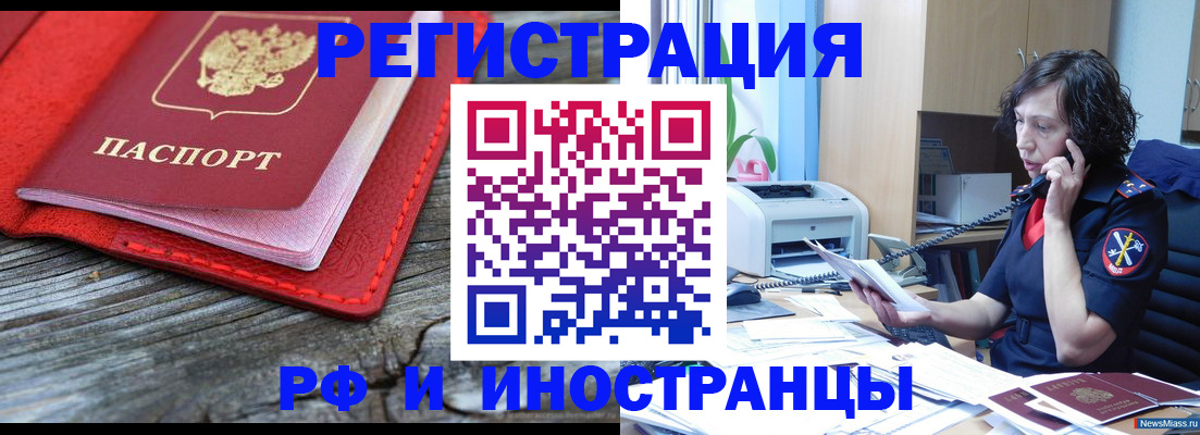 регистрация для школы в Поронайске