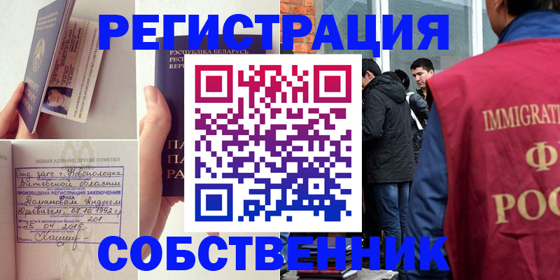 пропишу в квартире в Поронайске