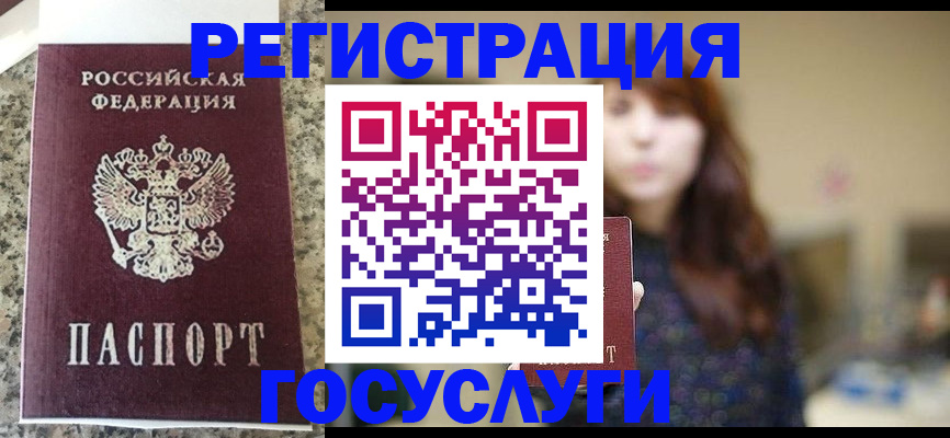 прописка для военкомата в Поронайске