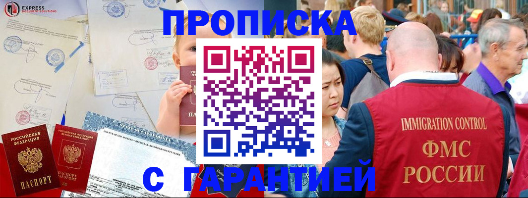 временная регистрация собственник в Поронайске