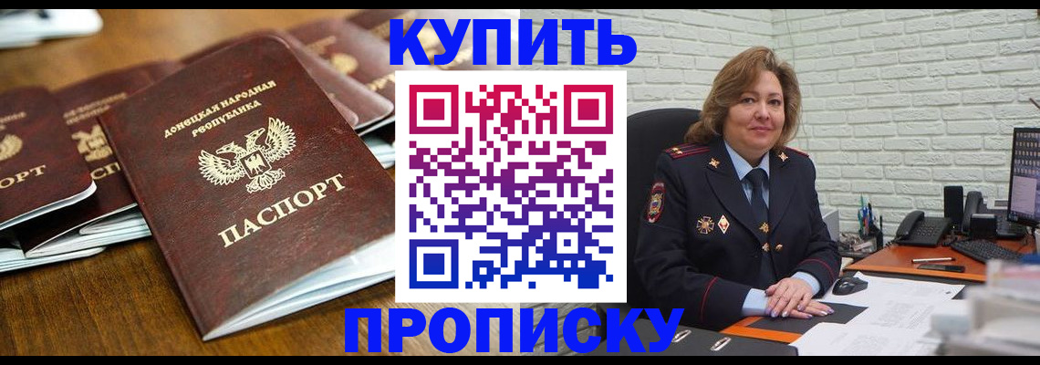 временная регистрация в квартире в Поронайске